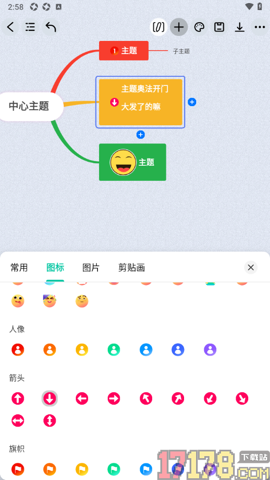 万兴脑图手机版设置在主题框中添加箭头图标的方法