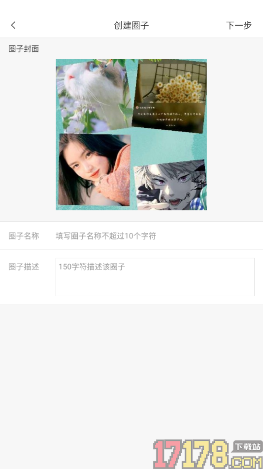 六只脚手机版设置创建圈子的方法
