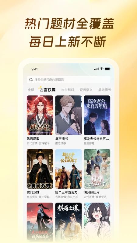 橙子漫剧官网版