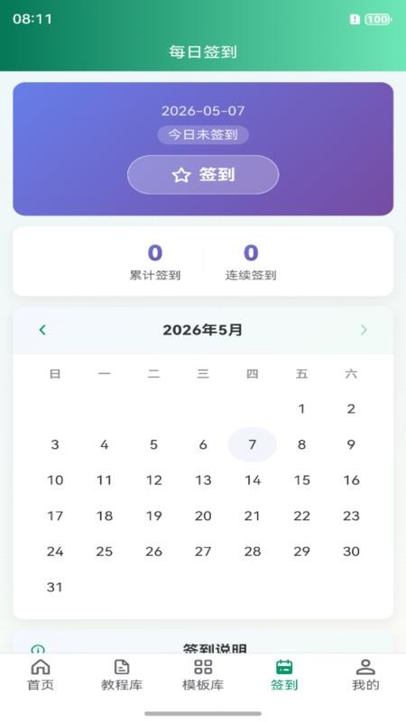AI副业宝典最新版v1.0.0截图5