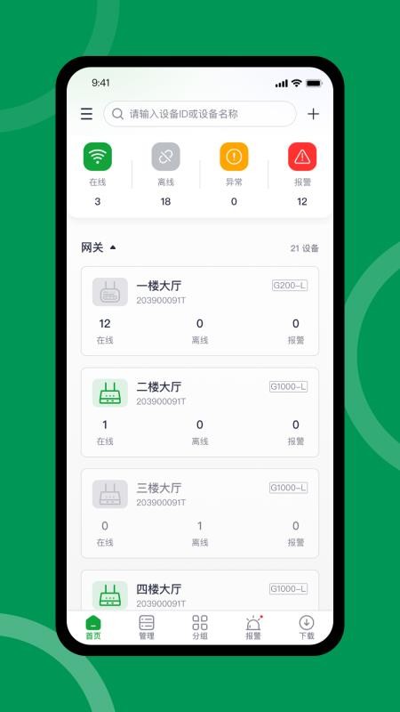 FreshLink官方版v1.5.70截图1