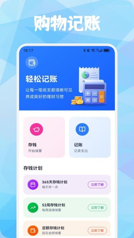 品享购记最新版v1.2截图4