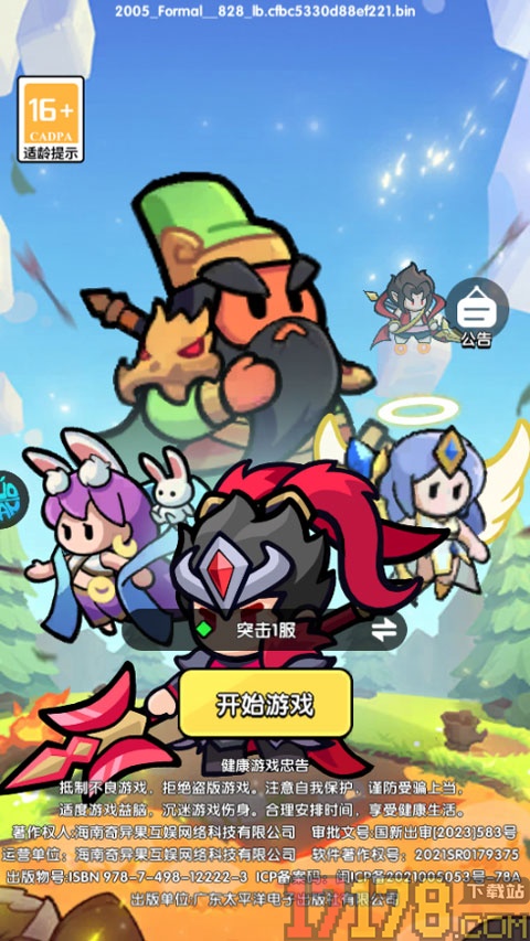 深渊突击0.1折手游