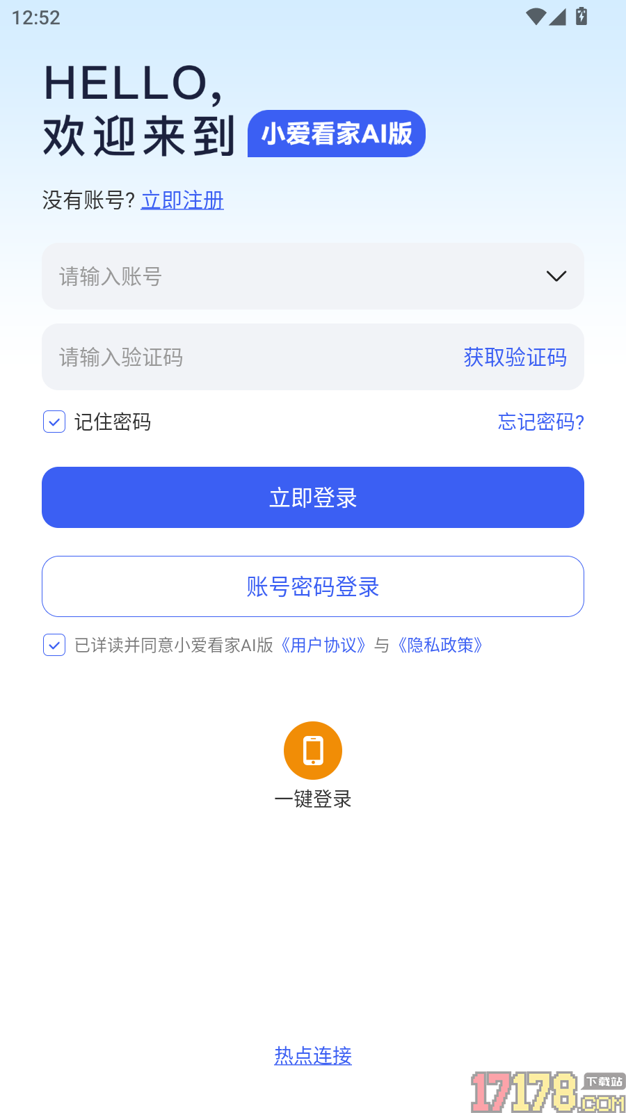 小爱看家AI版软件