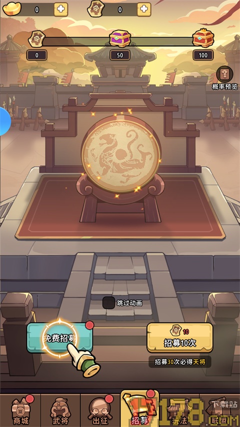 神将风云手游