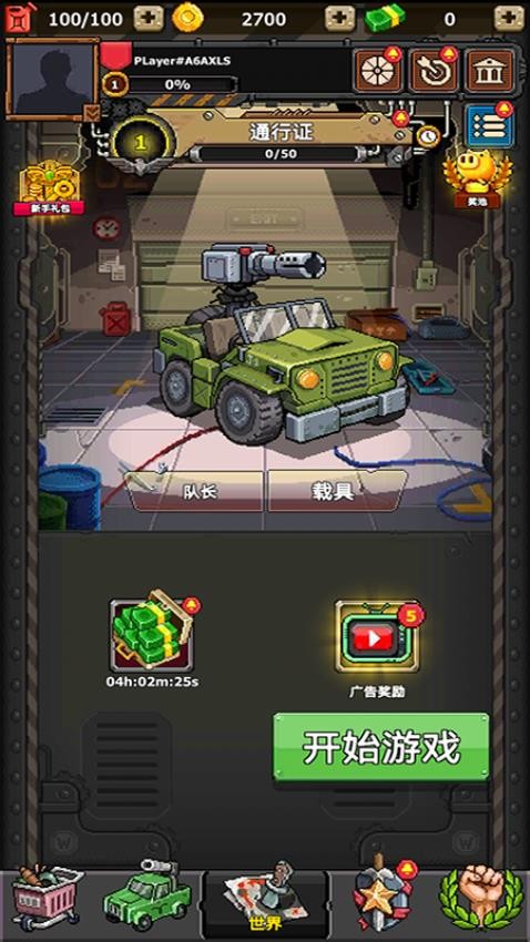 部落闯关王游戏v1.0.0截图5