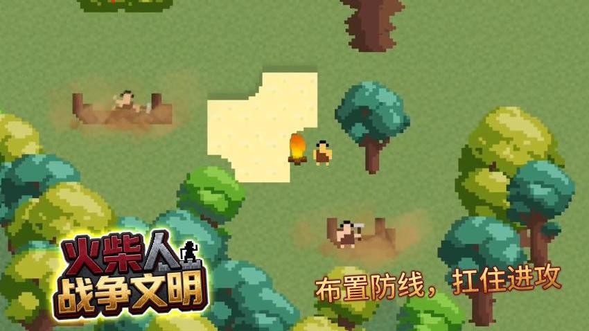 火柴人战争文明游戏v1.3.1截图2