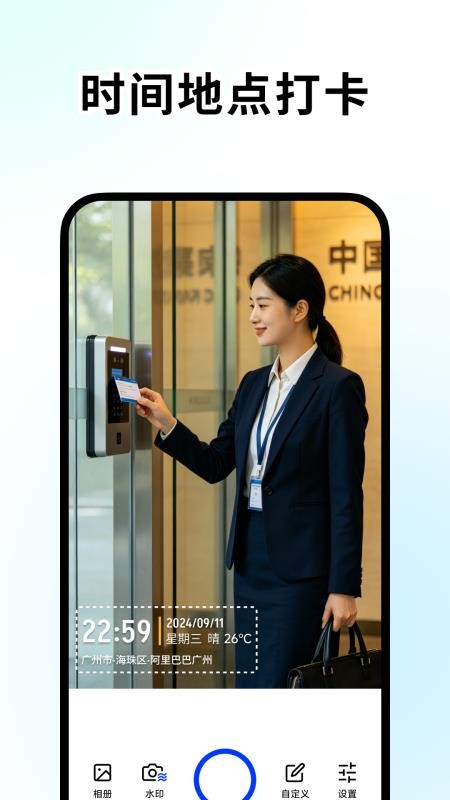 百变水印相机最新版v1.0.1截图2