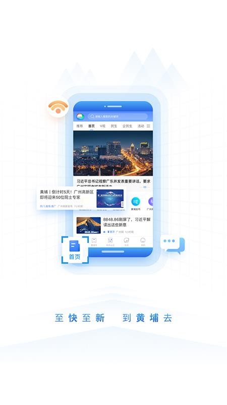 到黄埔去官网版v3.1.4截图4