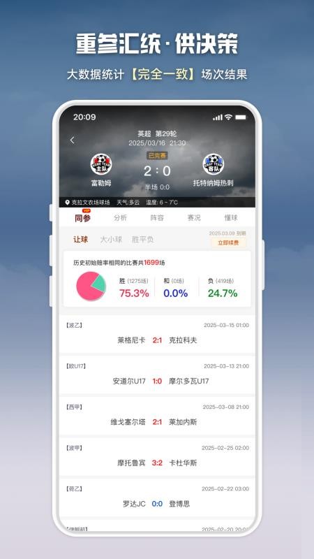 469体育最新版v2.7.0截图5