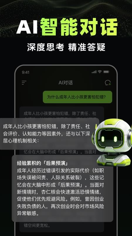 AI视频生成agent手机版v1.0.0截图5