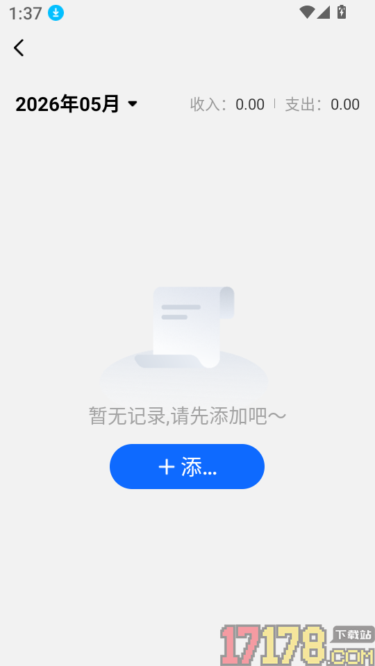 精准手机测亩客户端