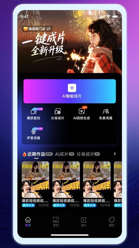 牛主播最新版v1.0.8截图1