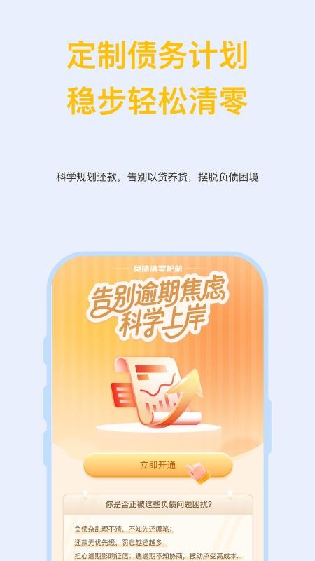 AI攒钱记免费版v1.0.6截图2