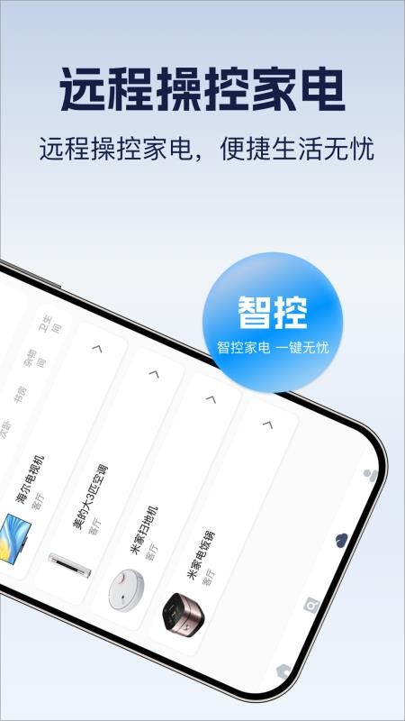 遥控器全万能王手机版v1.0.3截图4