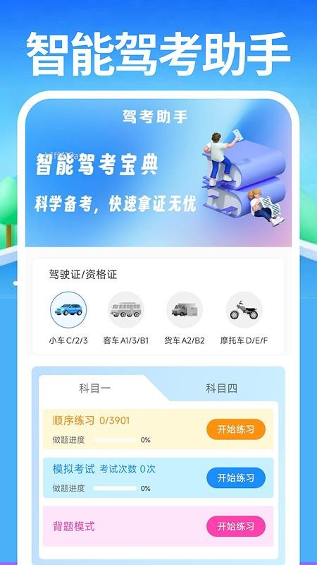 网约车好车主最新版v1.0.3截图2