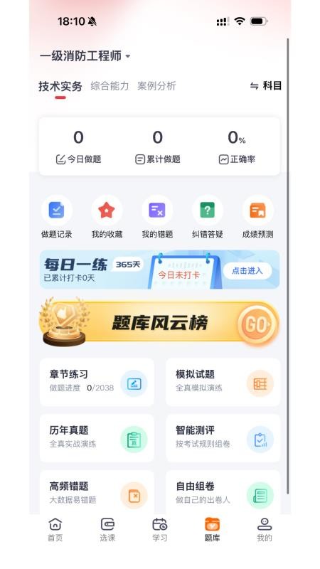 优学云课堂官网版v4.1.4截图2