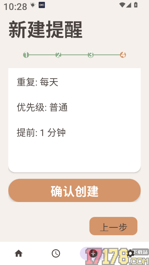到点了最新版