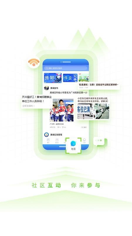 到黄埔去官网版v3.1.4截图2