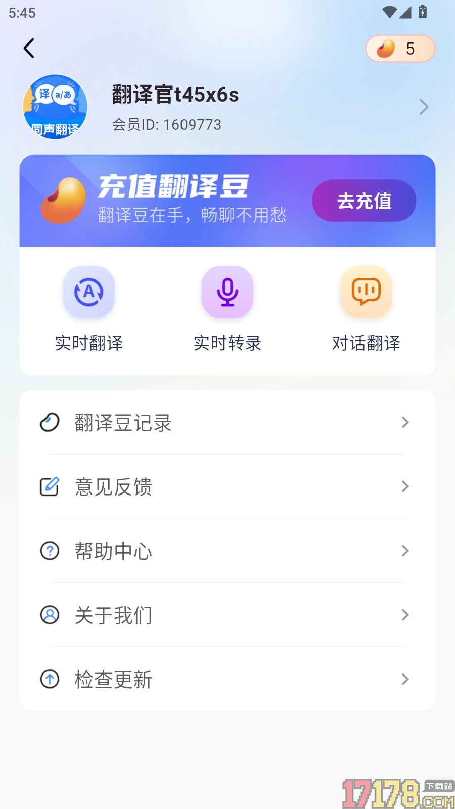 同声翻译机免费版