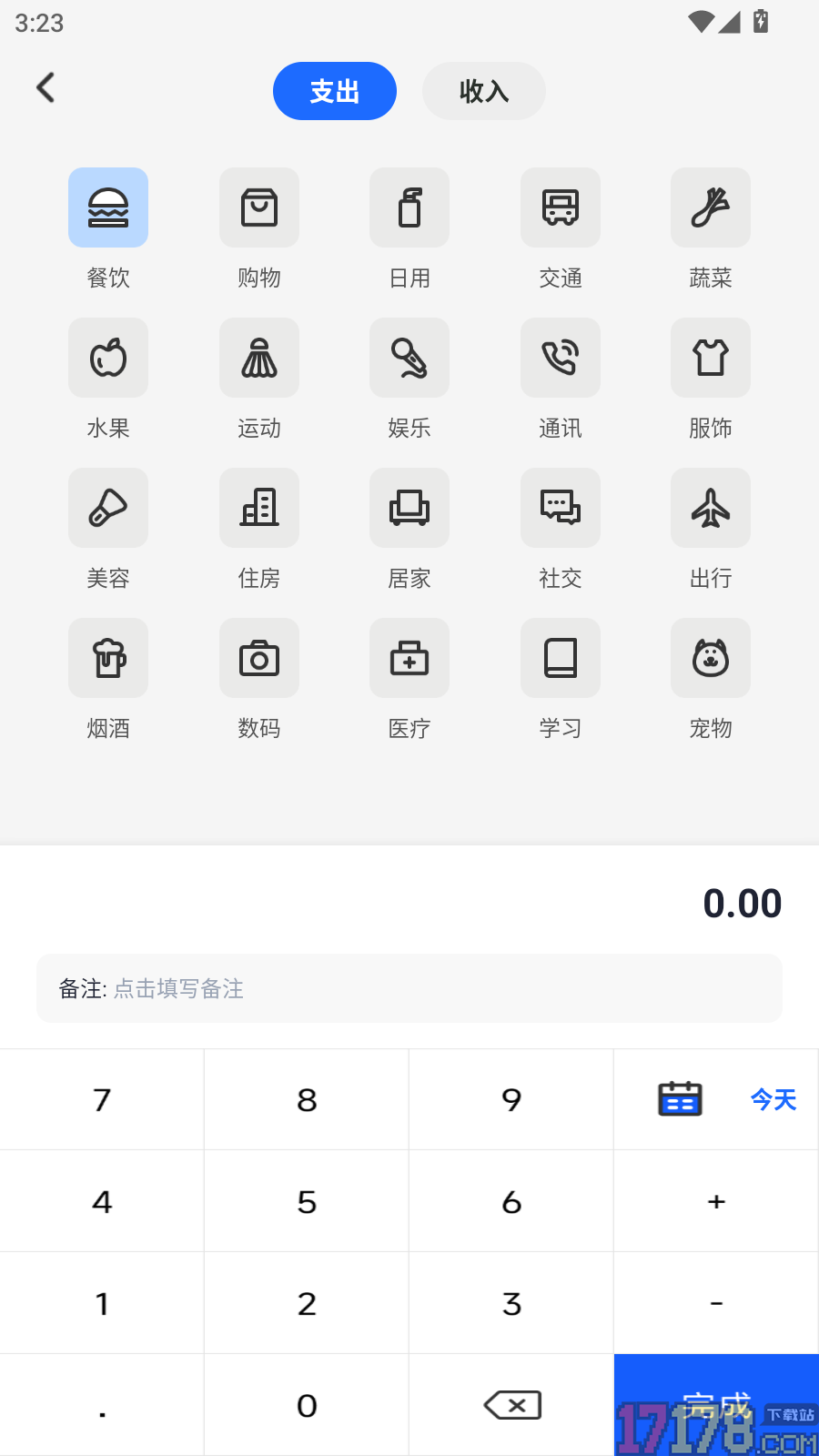 品享购记最新版