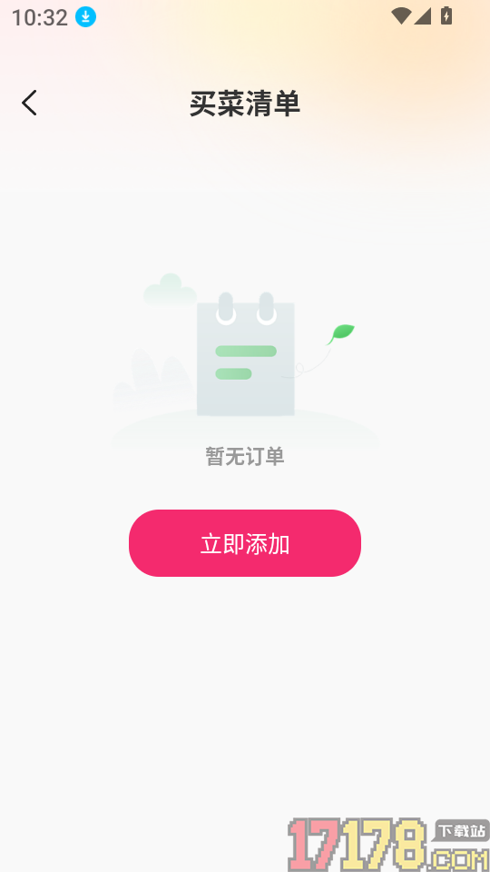桌面起床闹钟最新版
