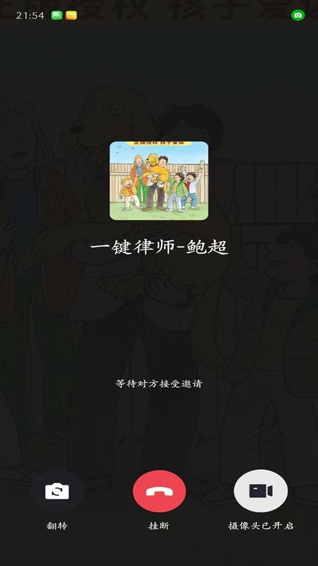 一键律师最新版v1.2.12截图4