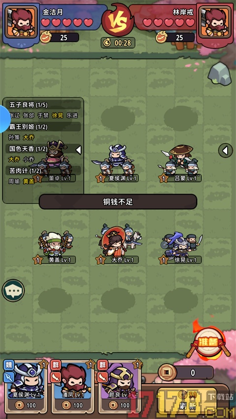 神将风云手游