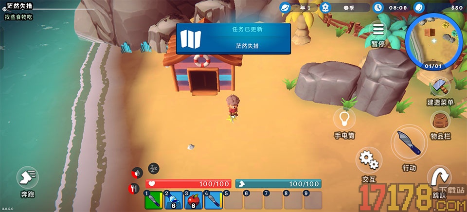 海岛之魂手机版