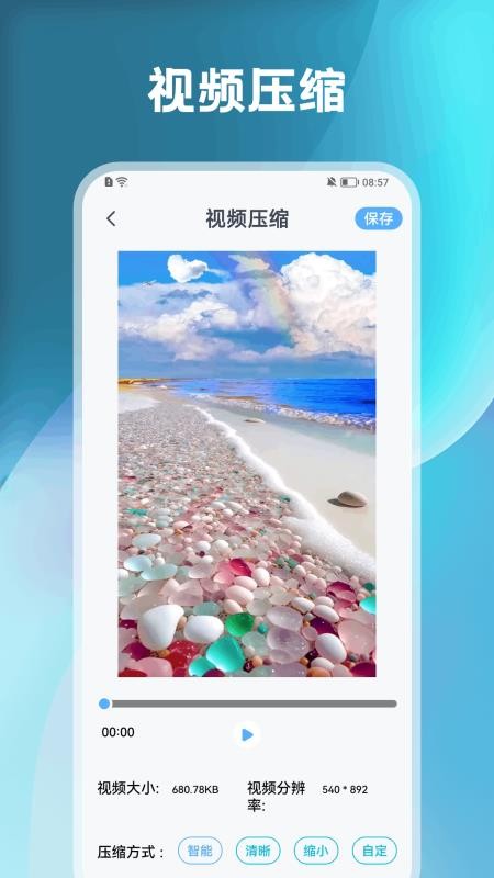 安卓快传到ios官方版v1.1截图1