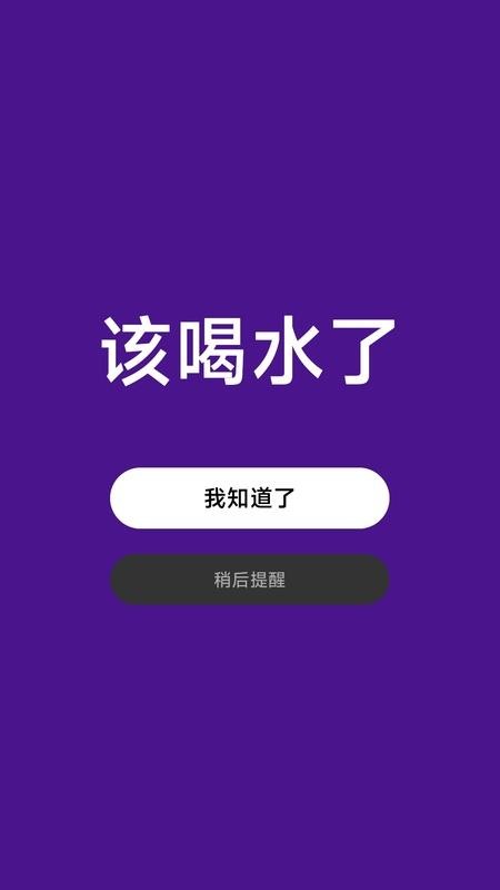 到点了最新版