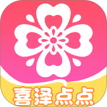 喜泽点点官网版 v1.0.2