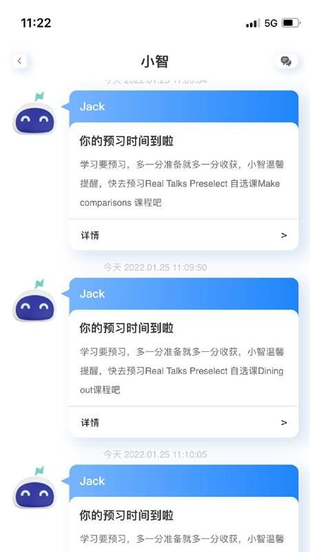 岱恩语培免费版v12.7截图1