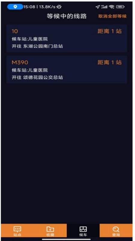 行讯通无障碍版官网版v1.0.3截图2