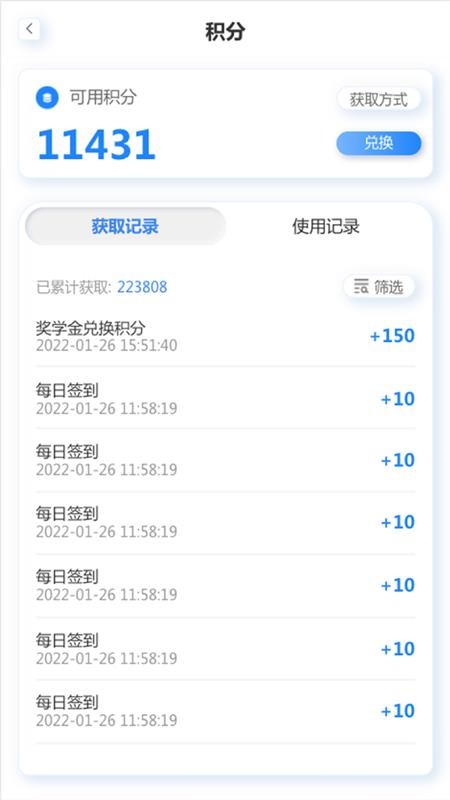 岱恩语培免费版v12.7截图2