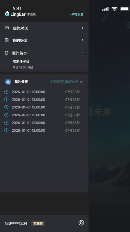 灵儿免费版