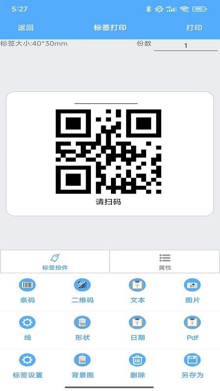 FastLabel手机版v3.2.3截图2
