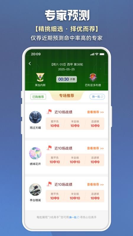 469体育最新版v2.7.0截图3