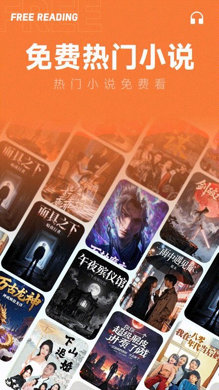 番果免费小说手机版