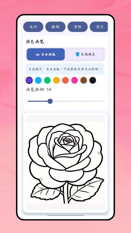开心涂画板最新版v1.0.1截图4
