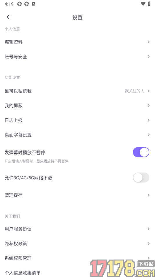 饭角手机版设置发布弹幕时不自动暂停播放的方法