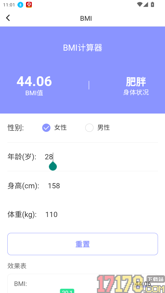 天气通晓免费版