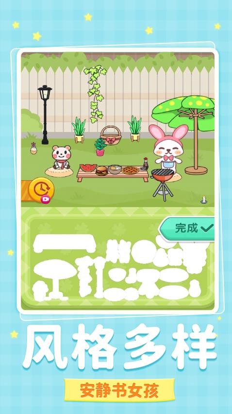 粉刷我的小家游戏v1.0.1截图1