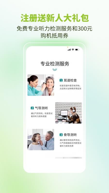 听博士官网版v1.6.9截图1