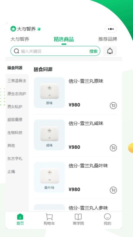 豆妹手机版v1.0.2截图3