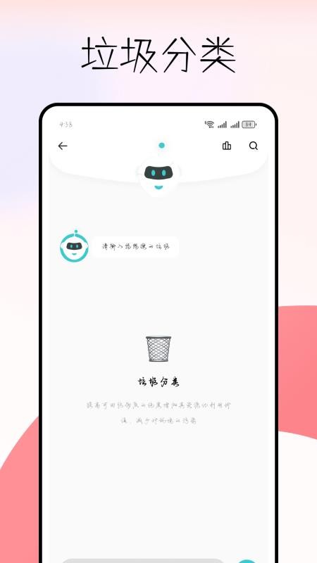 建设生活平台免费版v1.5.0截图5