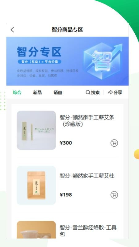 豆妹手机版v1.0.2截图2
