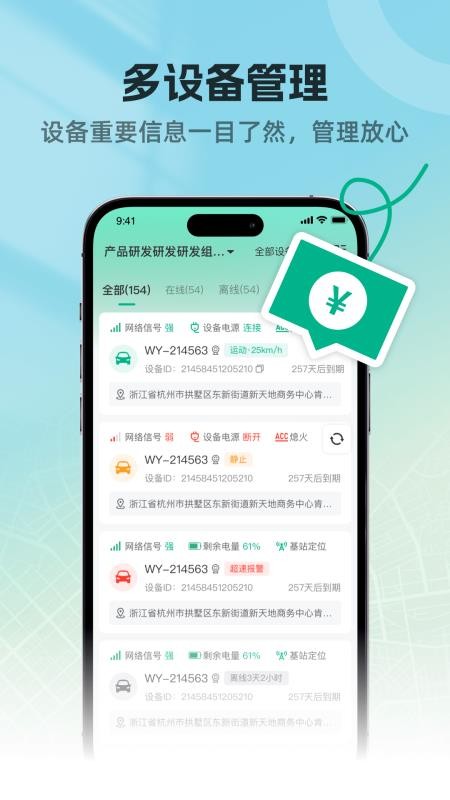 物研在线官方版v1.0.13截图5