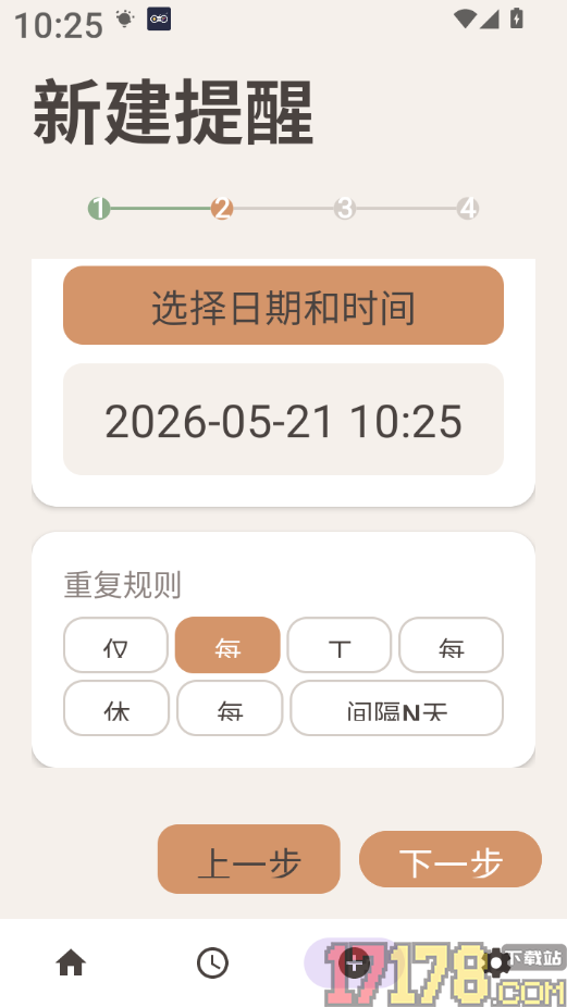 到点了最新版