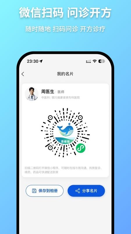 鲸麦医生免费版v1.0.19截图1